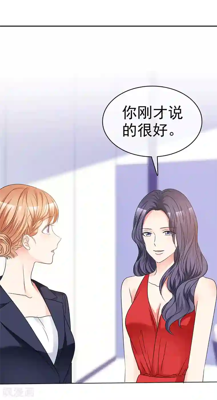 魔王的专属甜心第58话 弟弟的绯闻女友