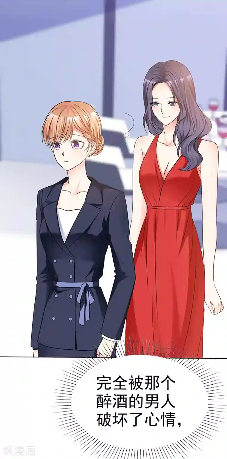 魔王的专属甜心第58话 弟弟的绯闻女友