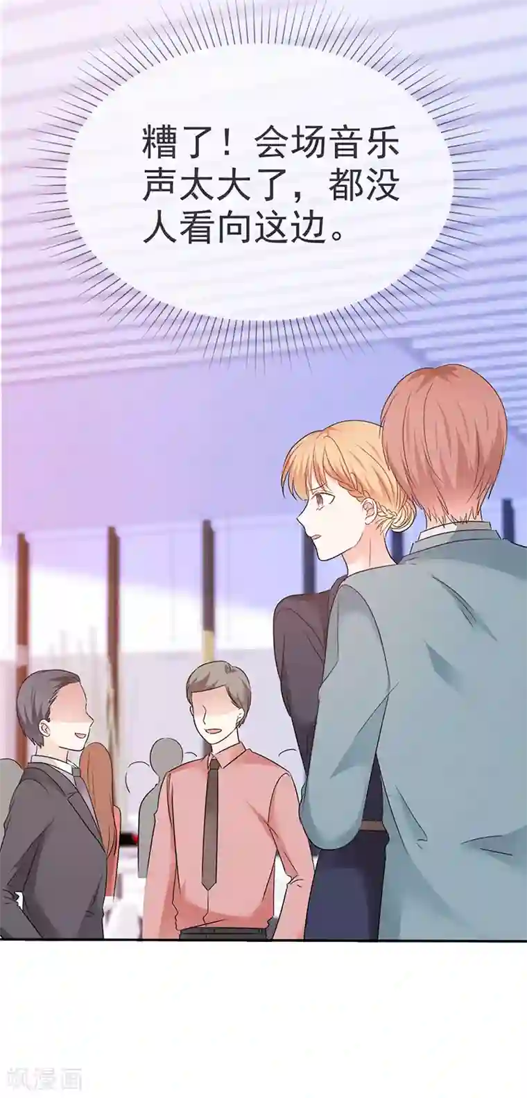 魔王的专属甜心第58话 弟弟的绯闻女友