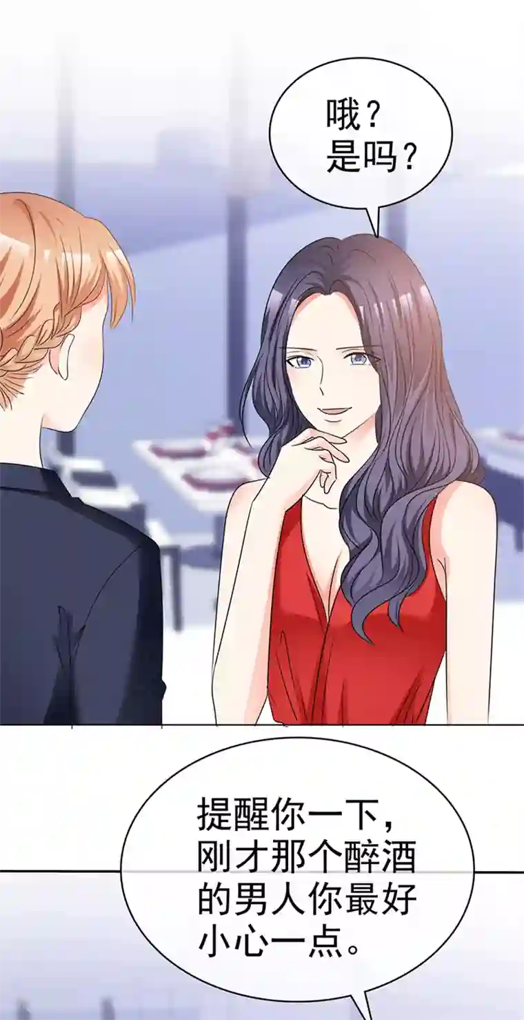 魔王的专属甜心第59话 真是绝配