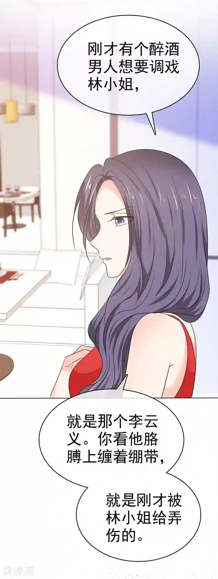 魔王的专属甜心第59话 真是绝配