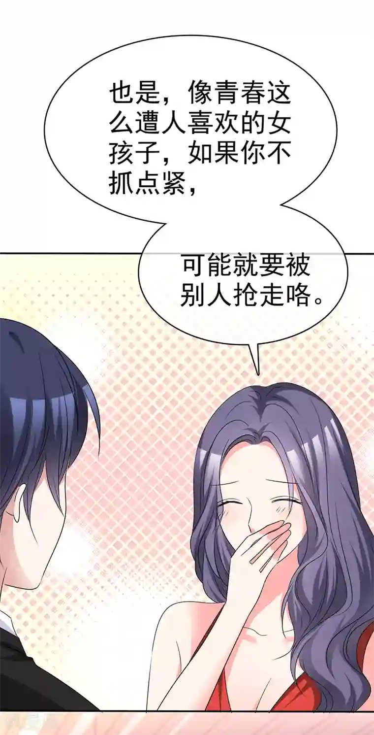 魔王的专属甜心第59话 真是绝配