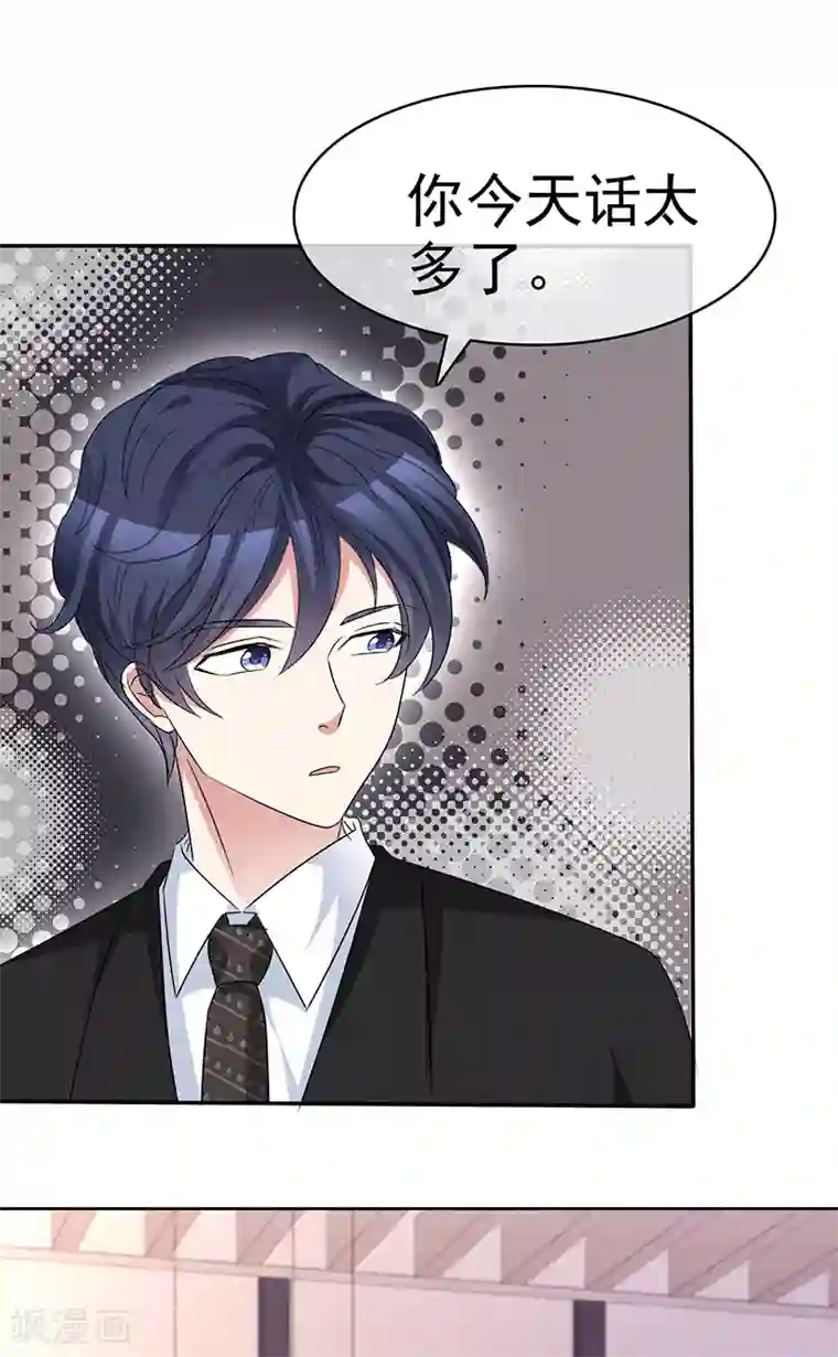 魔王的专属甜心第59话 真是绝配