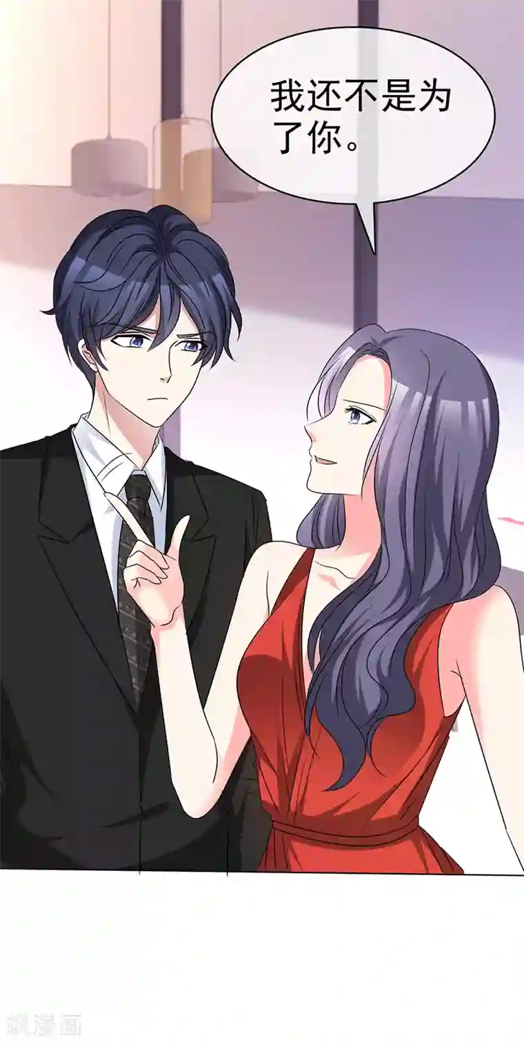 魔王的专属甜心第59话 真是绝配