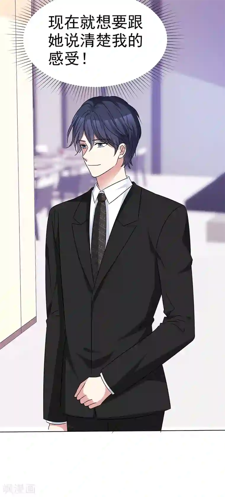 魔王的专属甜心第59话 真是绝配