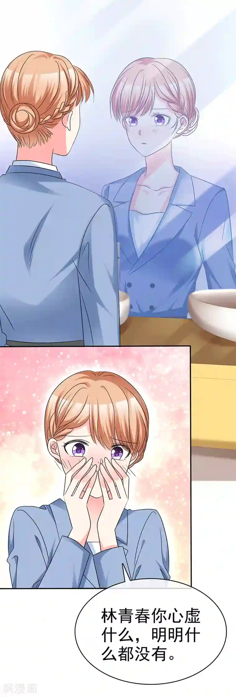 魔王的专属甜心第59话 真是绝配