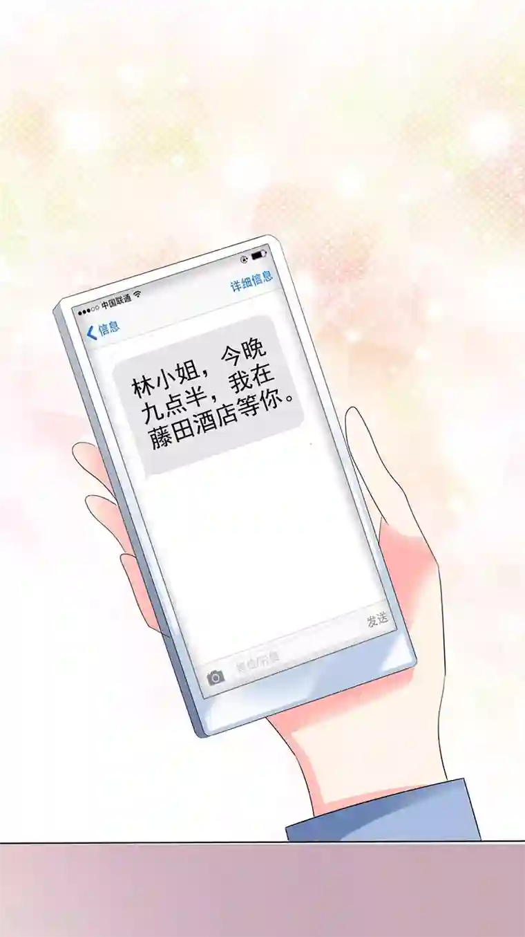 魔王的专属甜心第59话 真是绝配