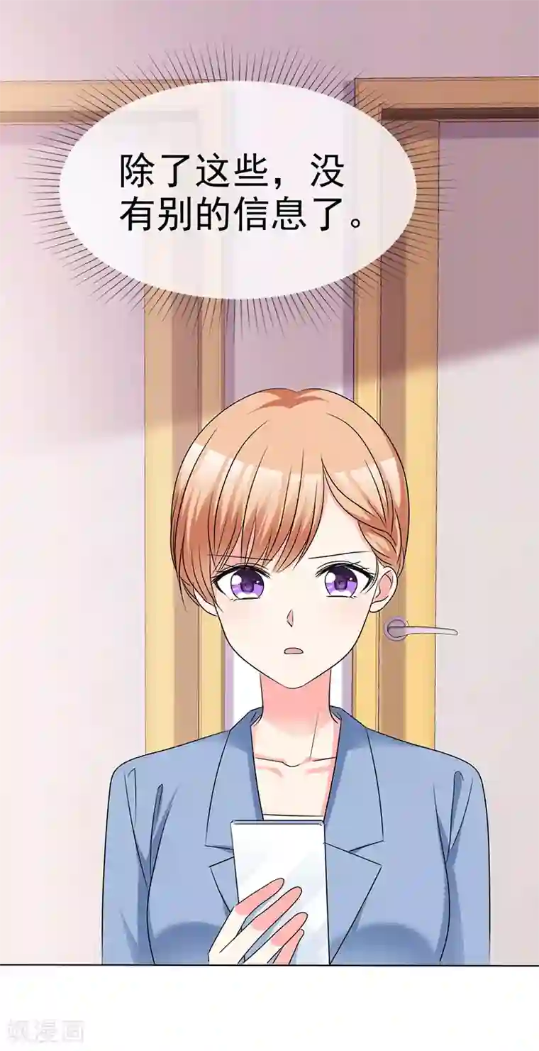 魔王的专属甜心第59话 真是绝配