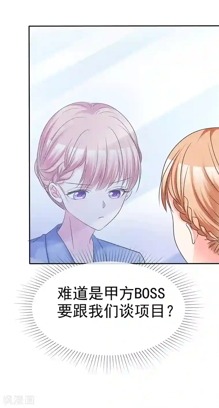 魔王的专属甜心第59话 真是绝配