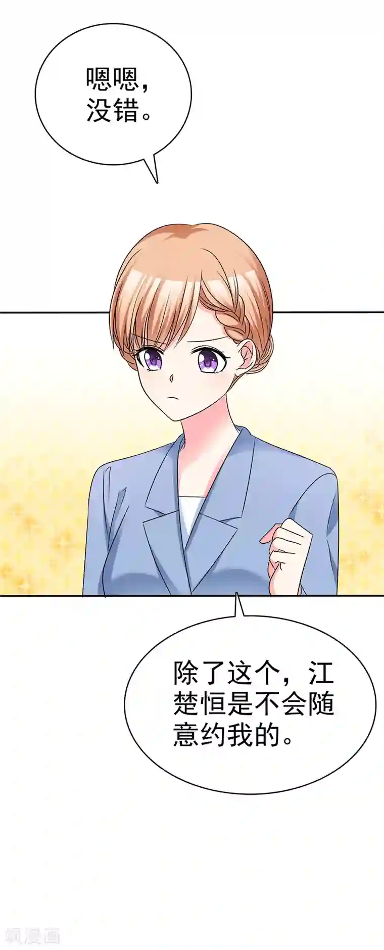 魔王的专属甜心第59话 真是绝配