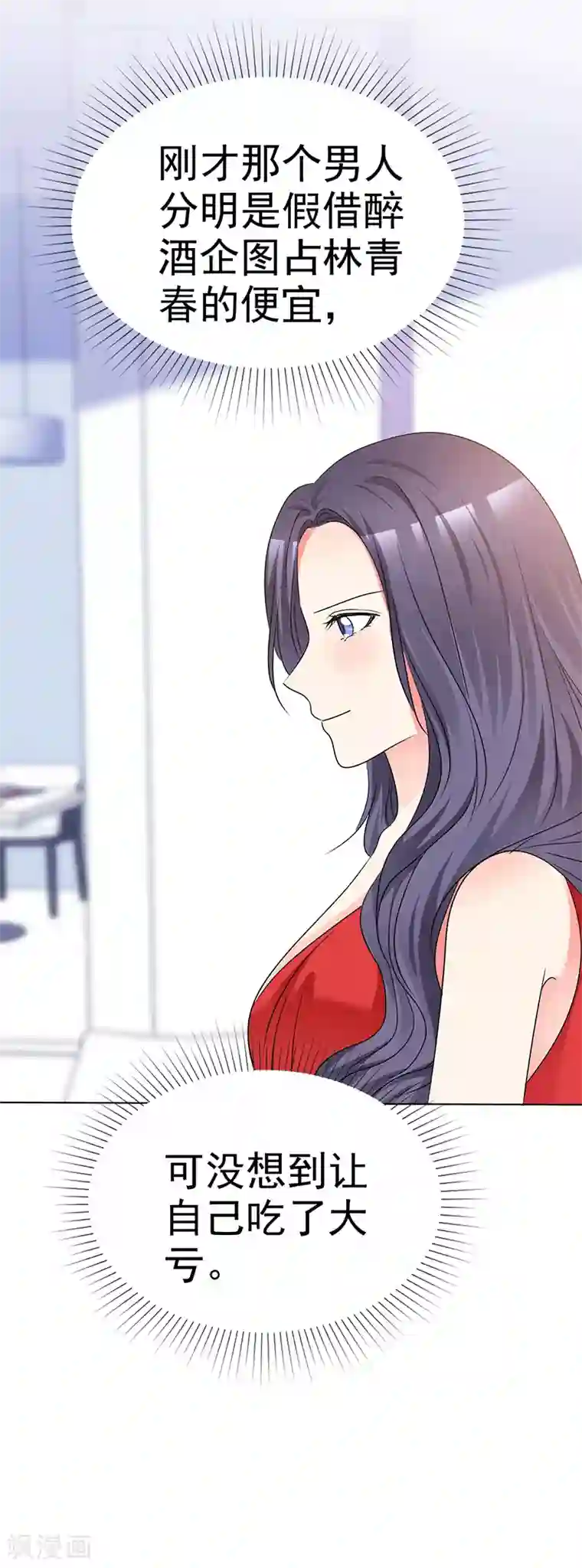 魔王的专属甜心第59话 真是绝配