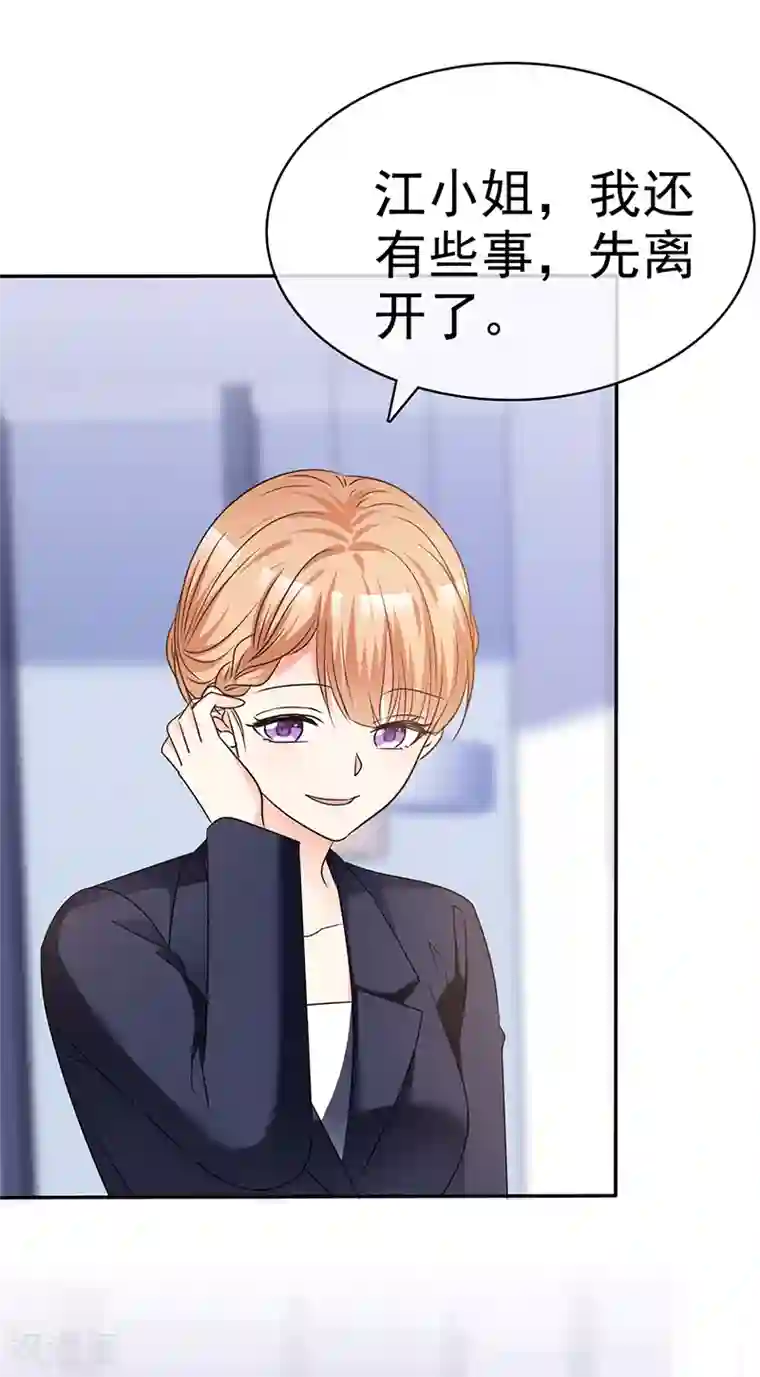 魔王的专属甜心第59话 真是绝配