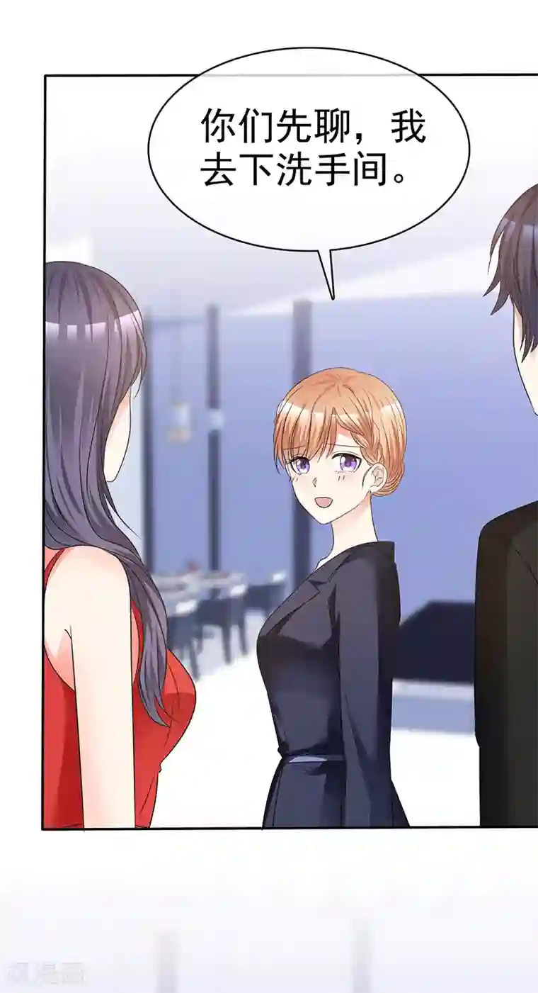 魔王的专属甜心第59话 真是绝配