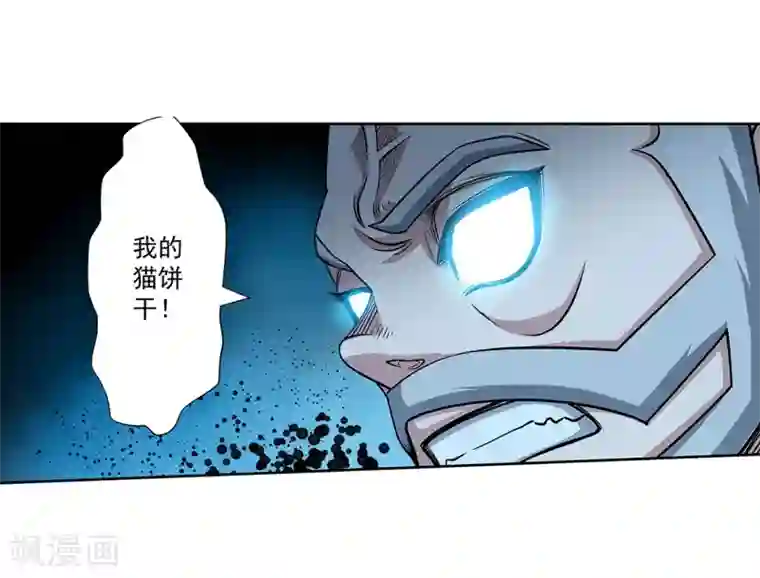 伏魔天师（条漫版）第212话