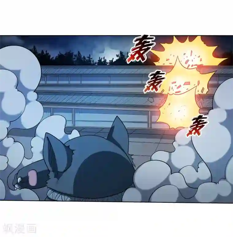 伏魔天师（条漫版）第212话