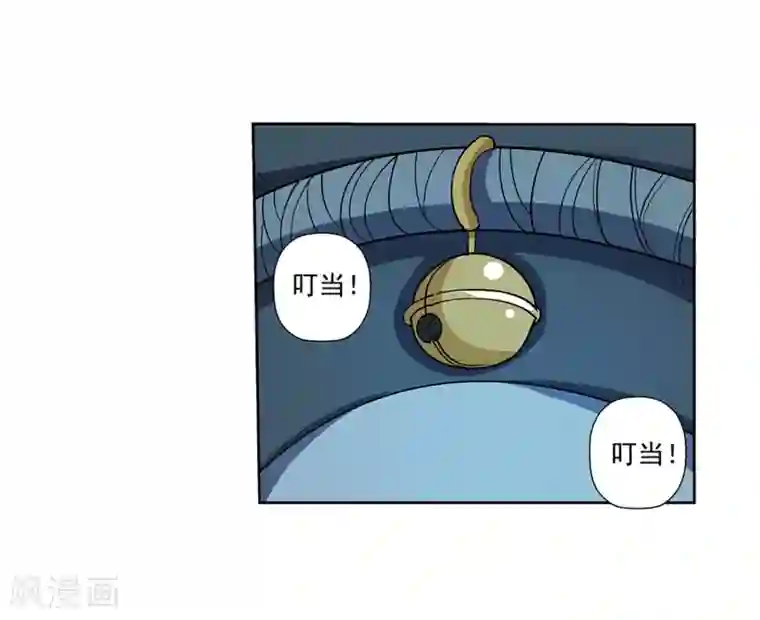 伏魔天师（条漫版）第212话