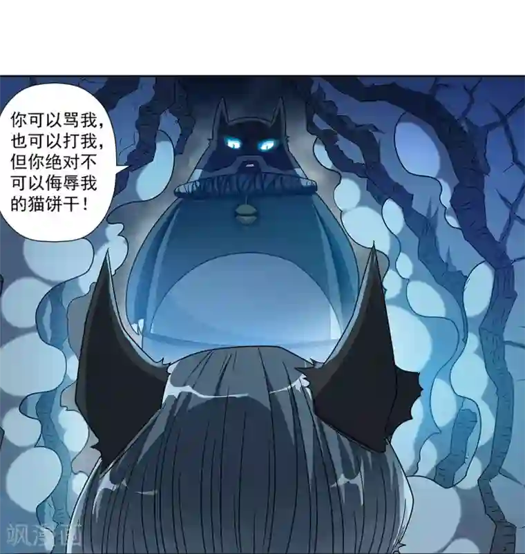 伏魔天师（条漫版）第212话
