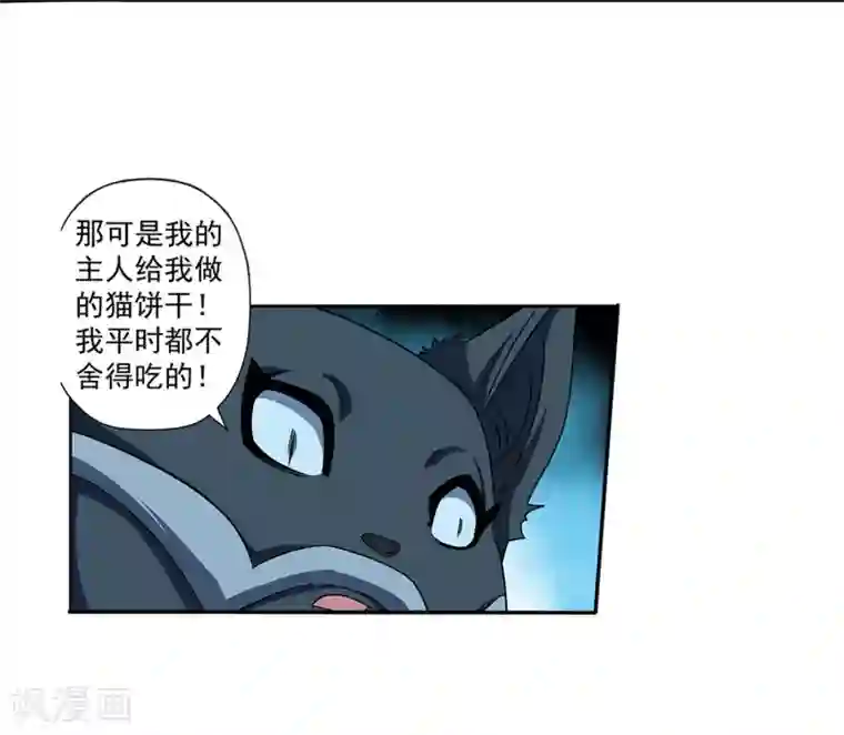 伏魔天师（条漫版）第212话