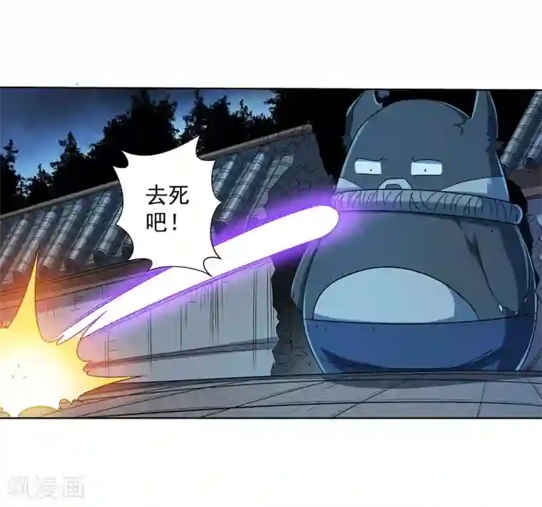伏魔天师（条漫版）第212话