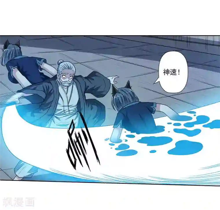 伏魔天师（条漫版）第212话