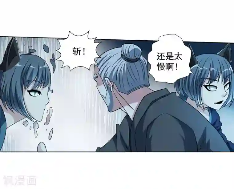伏魔天师（条漫版）第212话