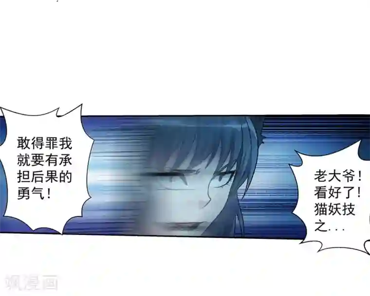 伏魔天师（条漫版）第212话