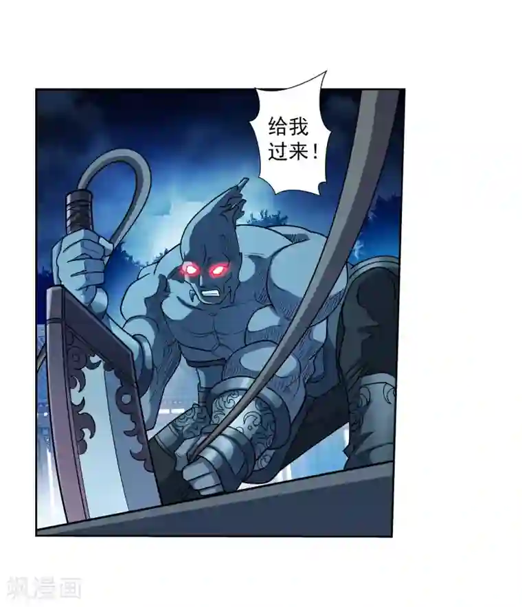 伏魔天师（条漫版）第215话