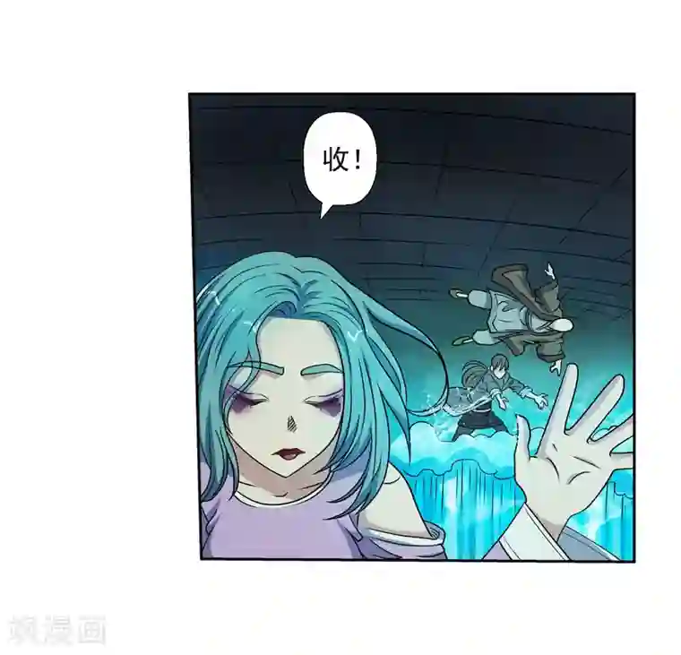 伏魔天师（条漫版）第217话