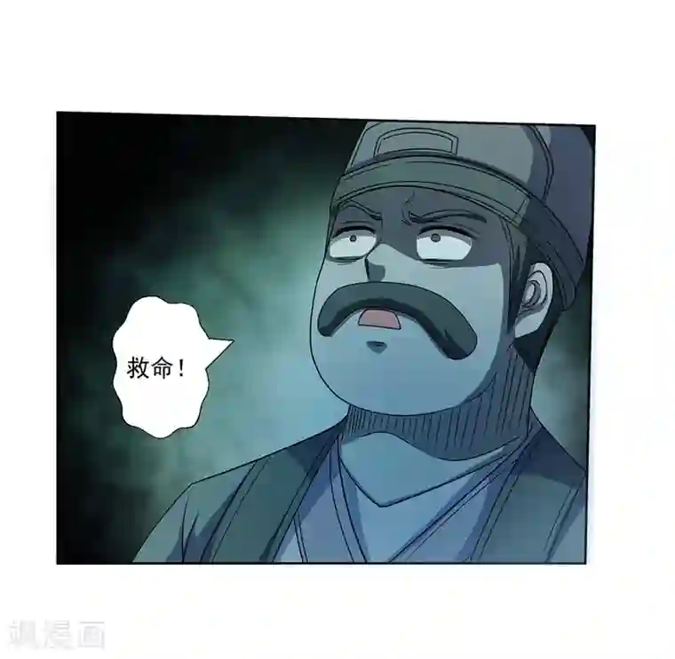 伏魔天师（条漫版）第218话