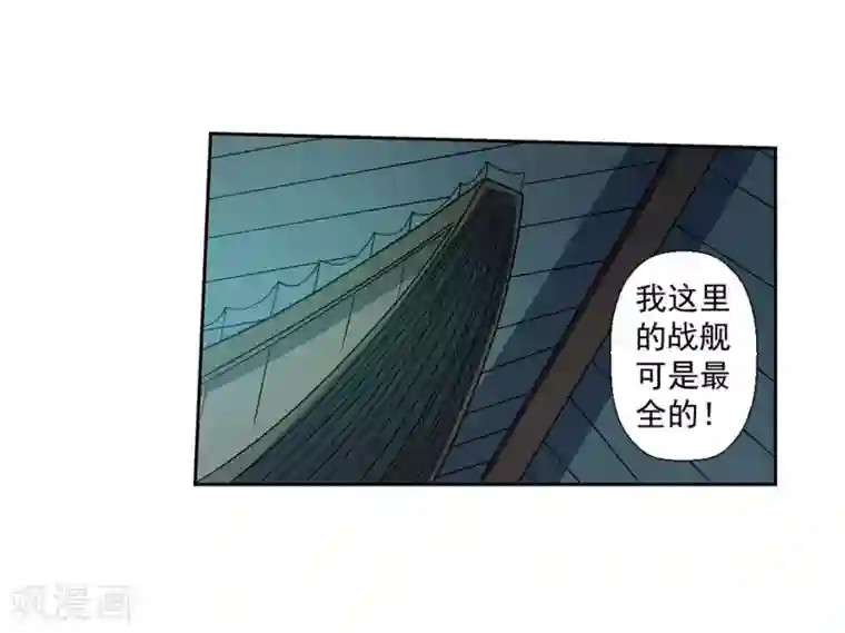 伏魔天师（条漫版）第218话