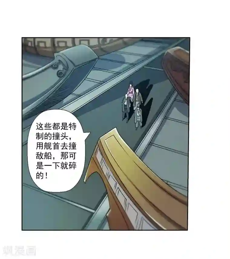 伏魔天师（条漫版）第218话