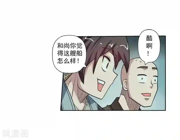 伏魔天师（条漫版）第218话