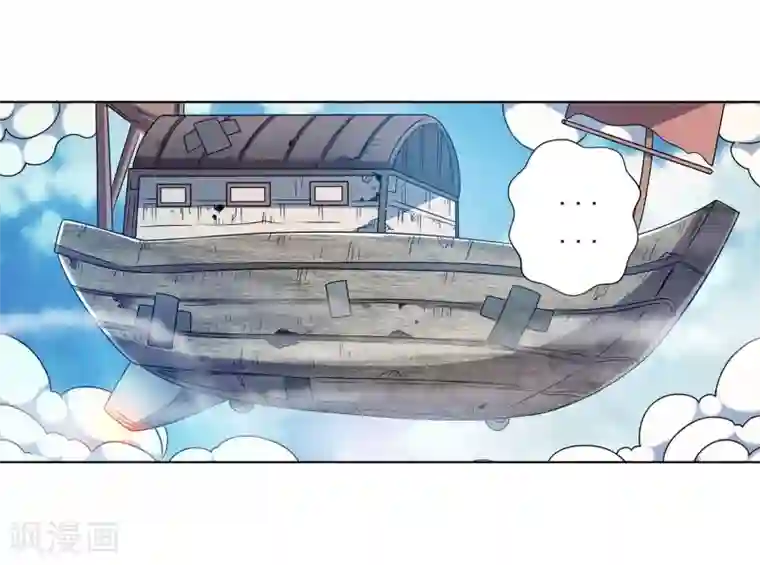 伏魔天师（条漫版）第219话