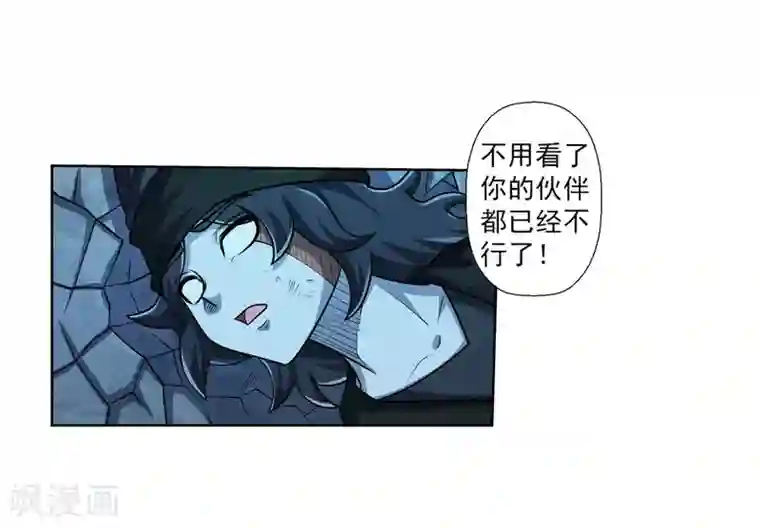 伏魔天师（条漫版）第219话