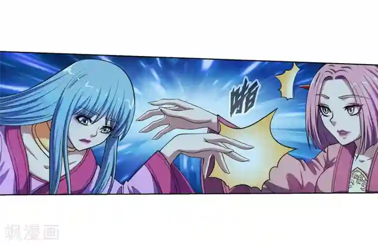 伏魔天师（条漫版）第219话