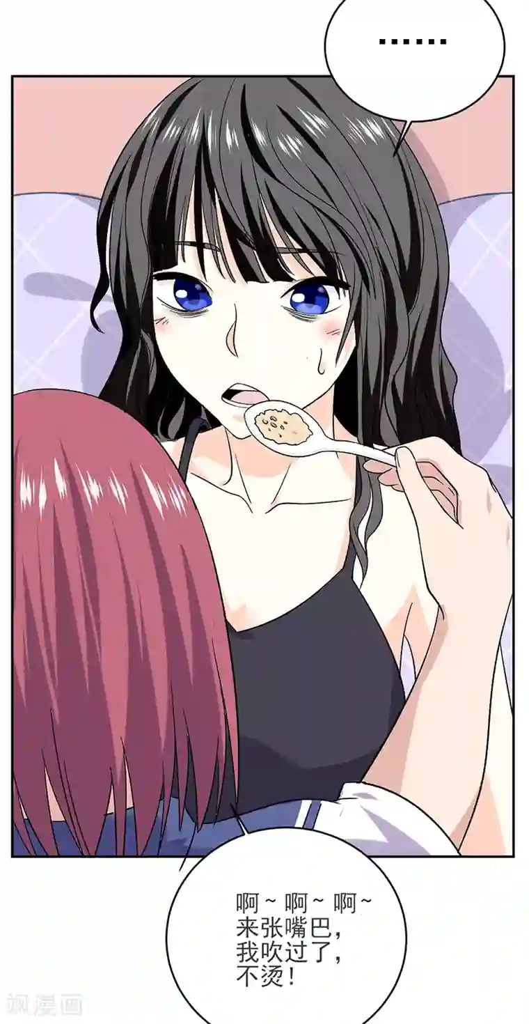 近身保镖第41话 男友力爆棚的公主抱