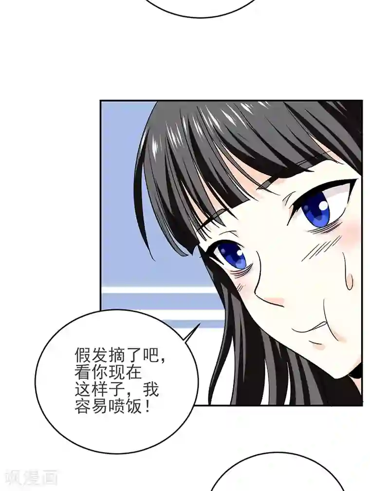 近身保镖第41话 男友力爆棚的公主抱