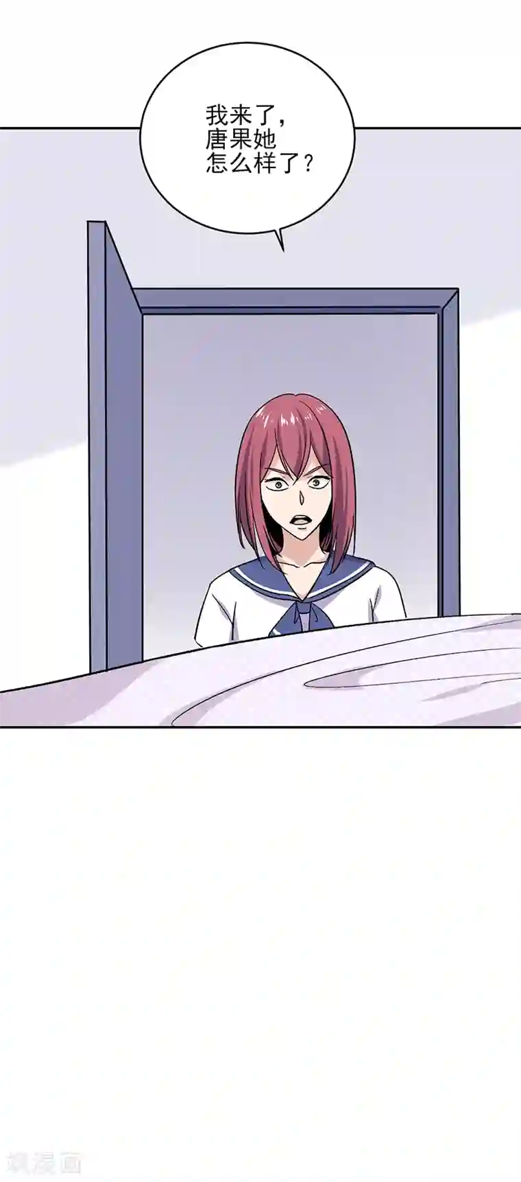 近身保镖第41话 男友力爆棚的公主抱