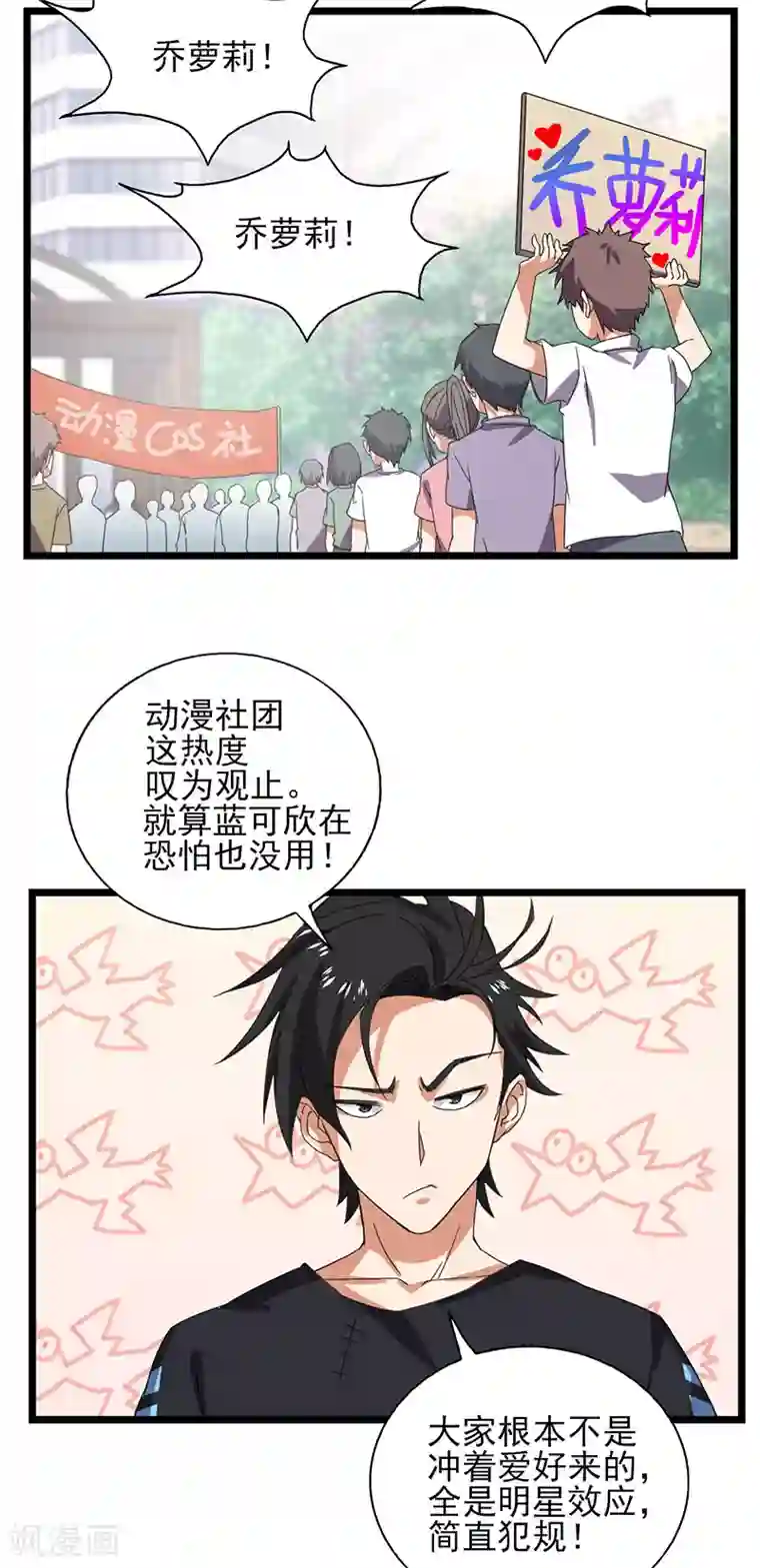 近身保镖第42话 我就要加入你的考古协会！
