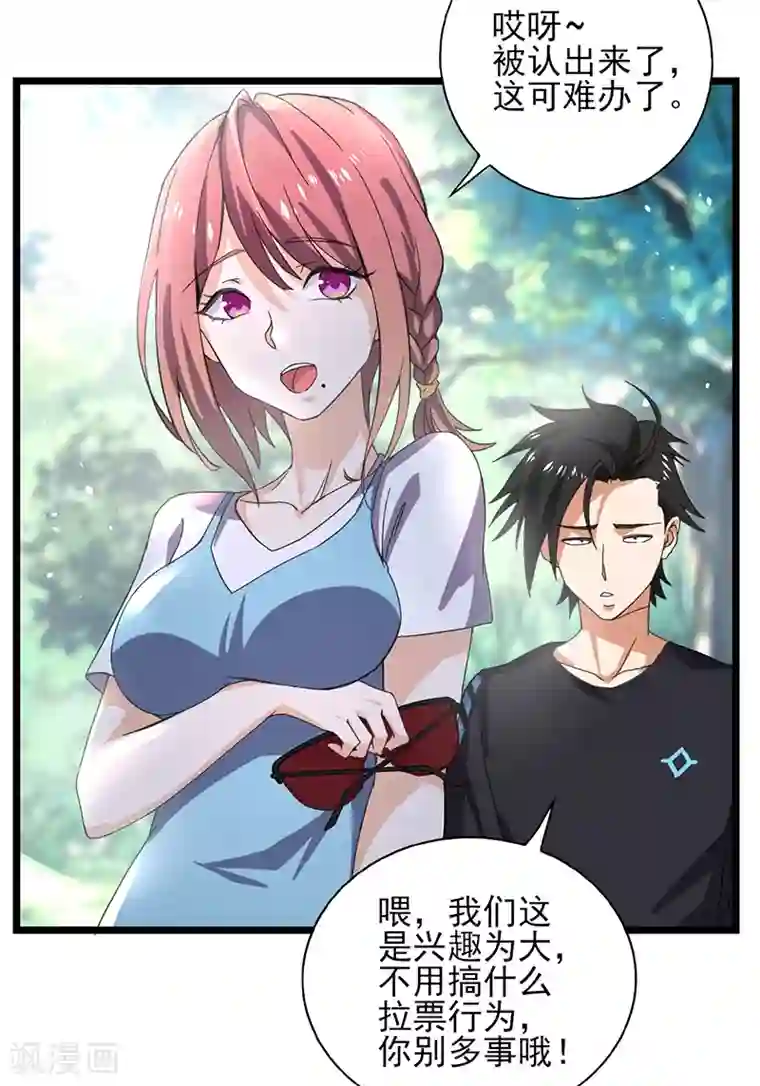 近身保镖第42话 我就要加入你的考古协会！