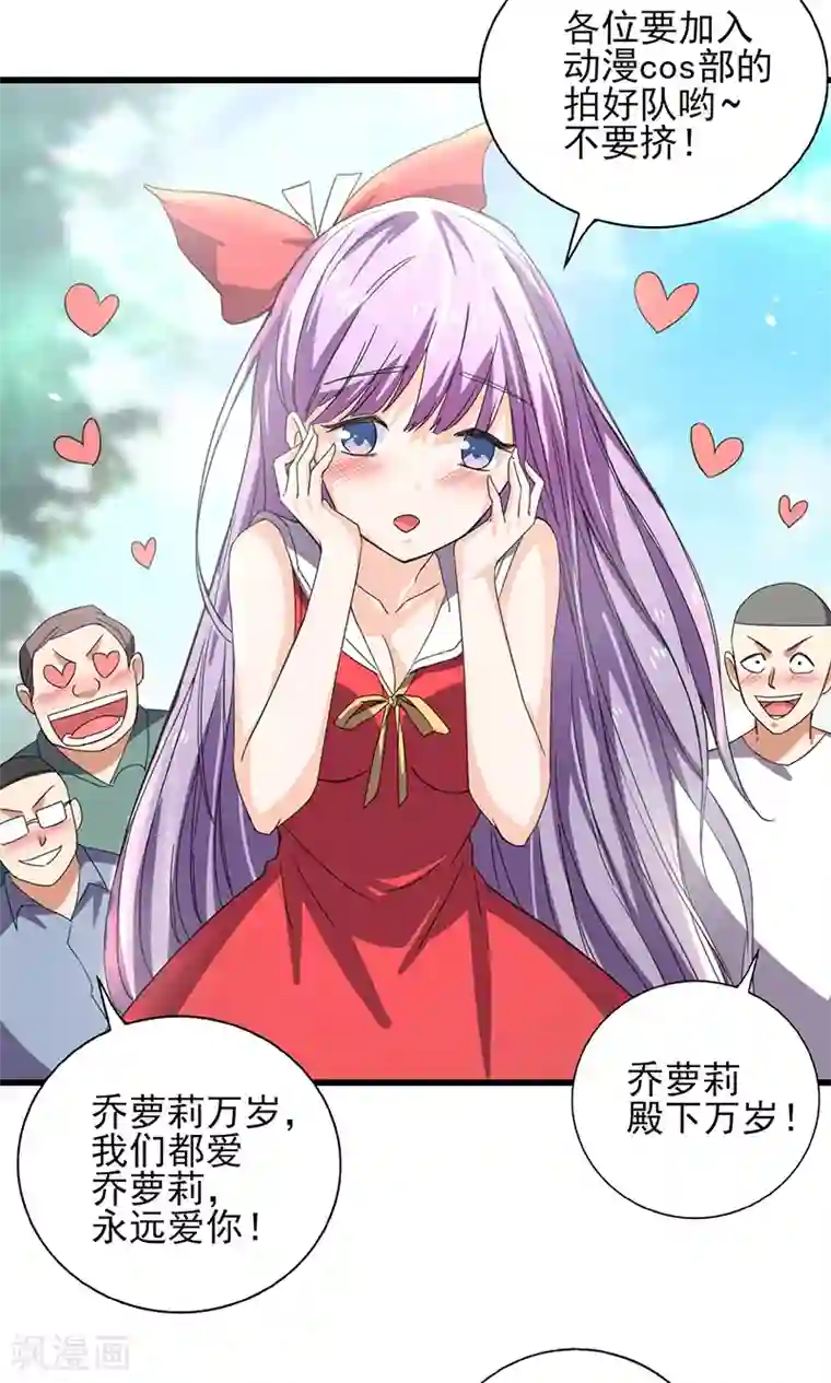 近身保镖第42话 我就要加入你的考古协会！
