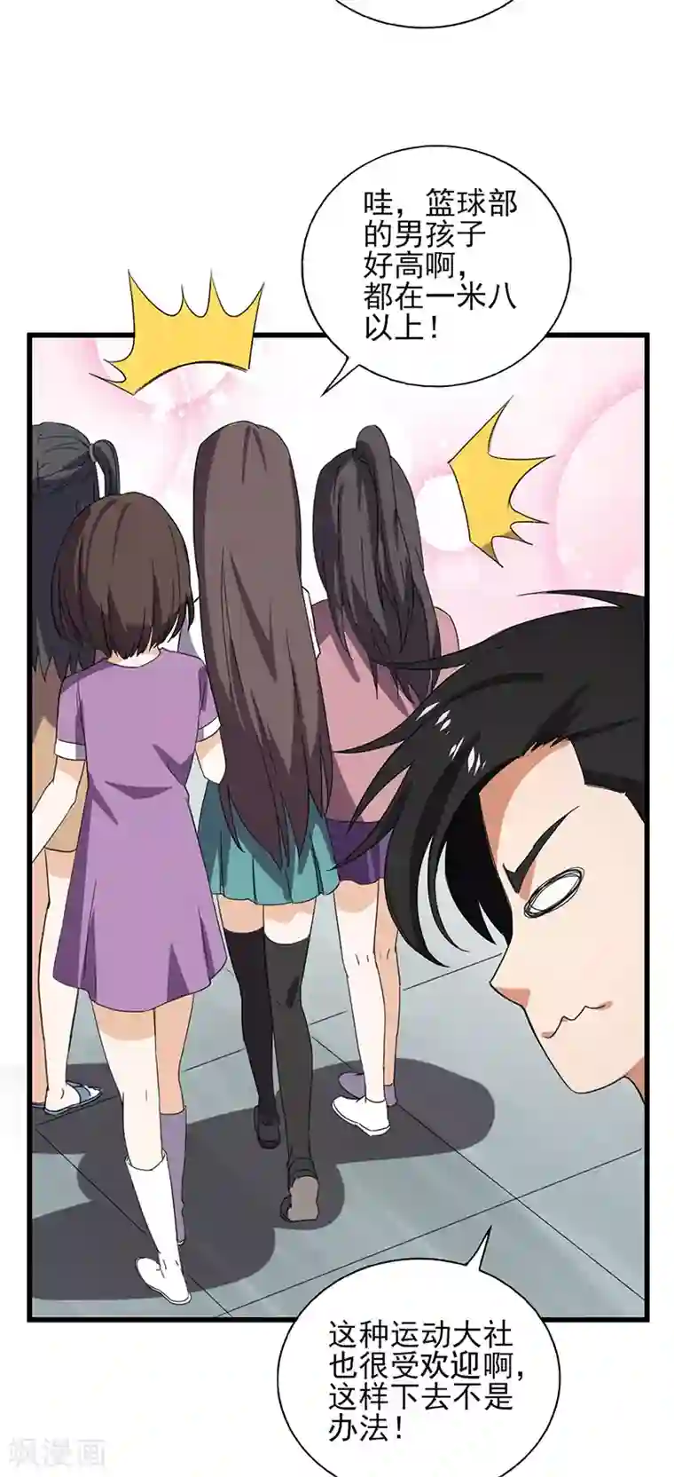 近身保镖第42话 我就要加入你的考古协会！