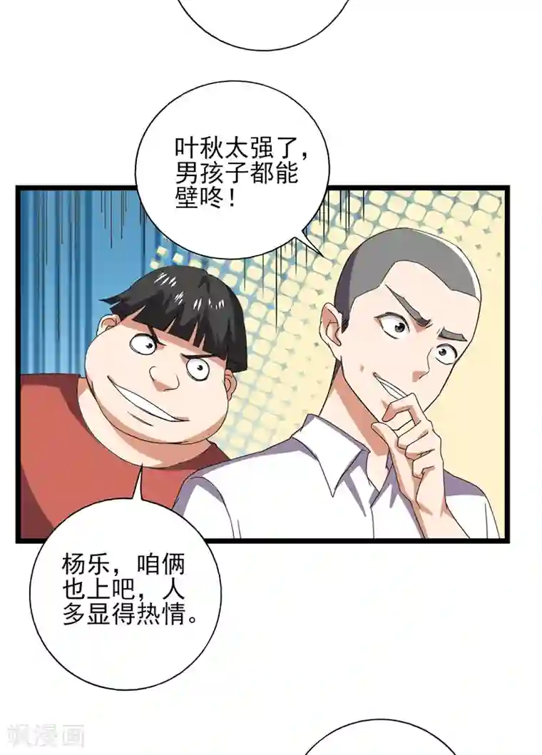 近身保镖第42话 我就要加入你的考古协会！