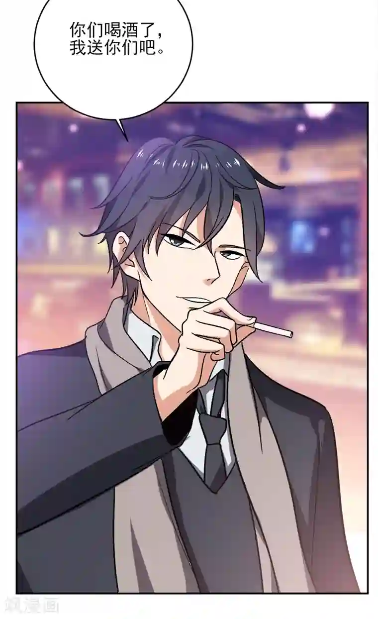 近身保镖第43话 只有我们两个人？我卖艺不卖身