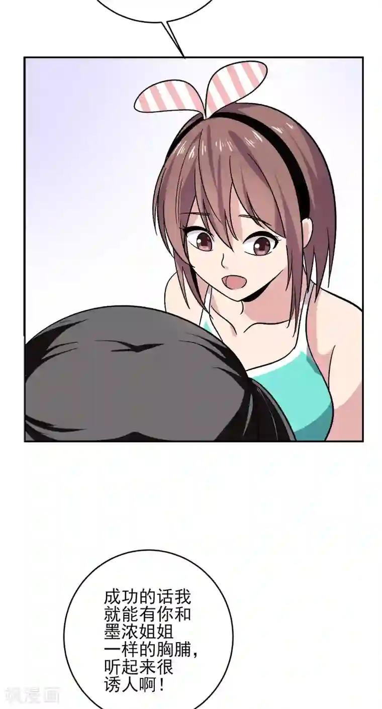 近身保镖第43话 只有我们两个人？我卖艺不卖身