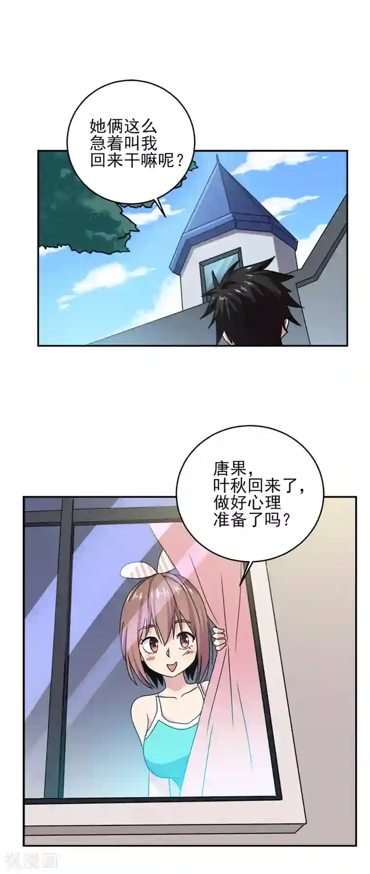 近身保镖第43话 只有我们两个人？我卖艺不卖身