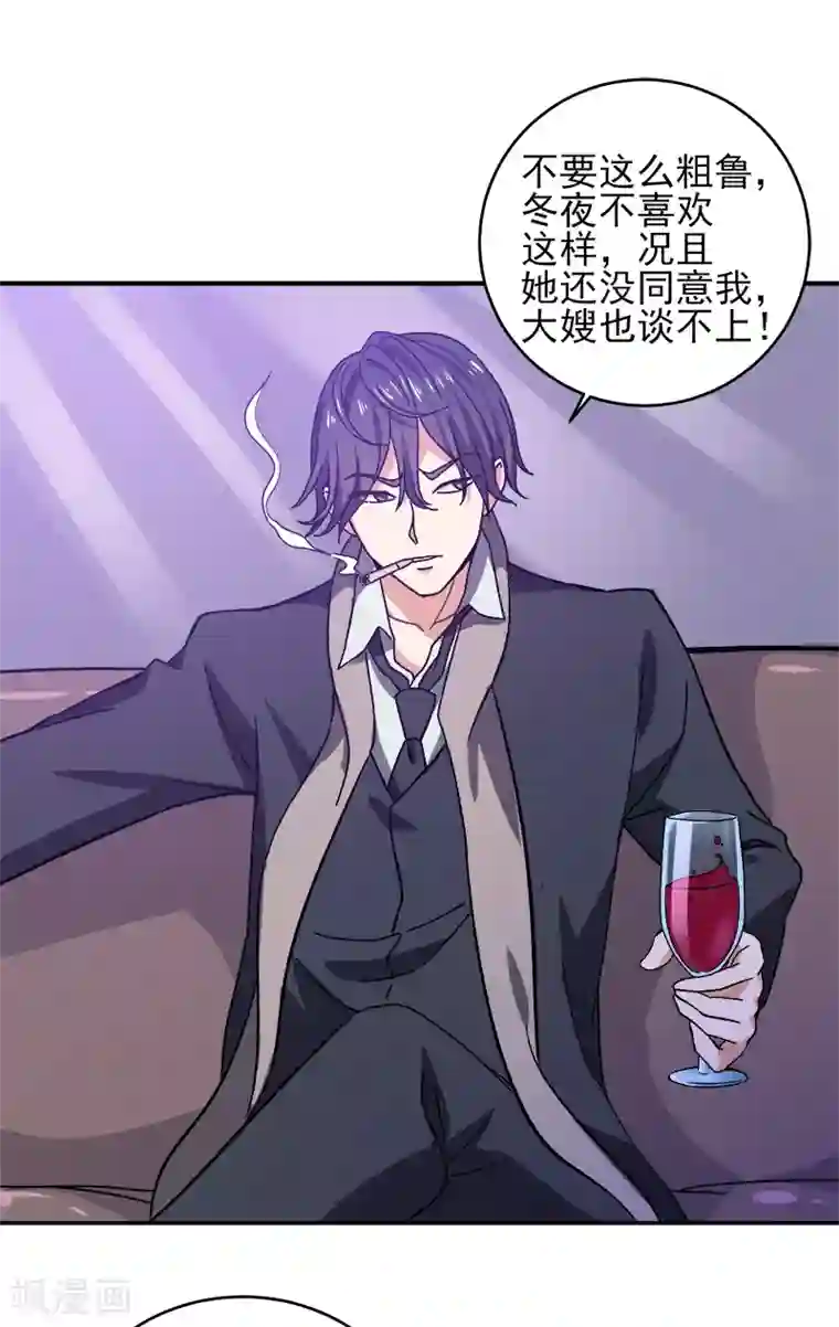 近身保镖第43话 只有我们两个人？我卖艺不卖身