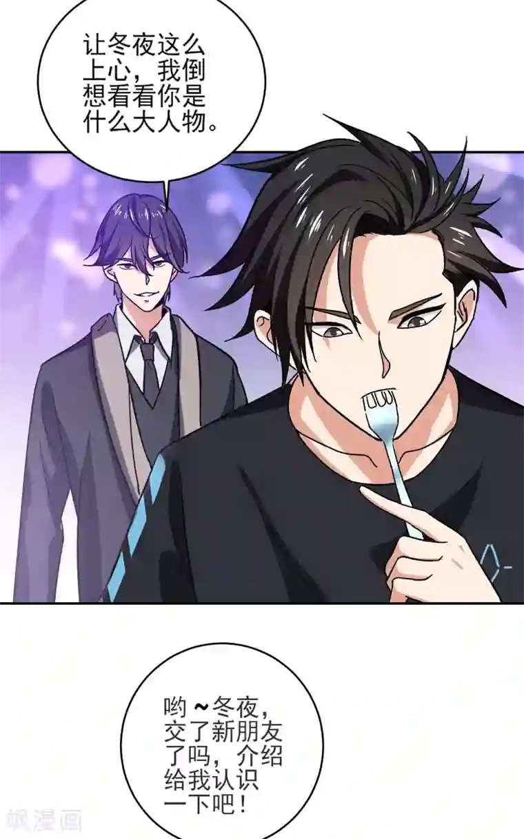 近身保镖第43话 只有我们两个人？我卖艺不卖身