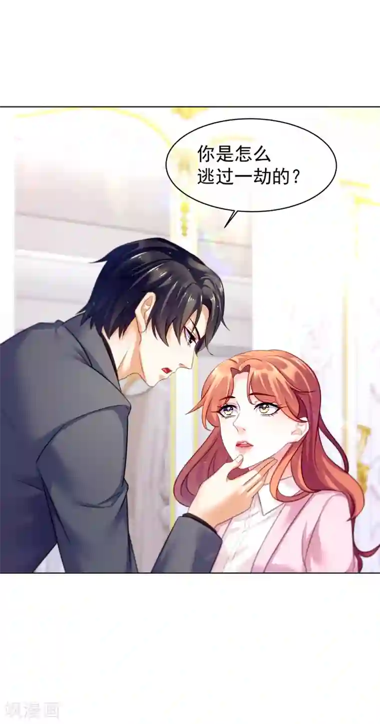 傲娇总裁:爱妻你别跑第30话 遇难