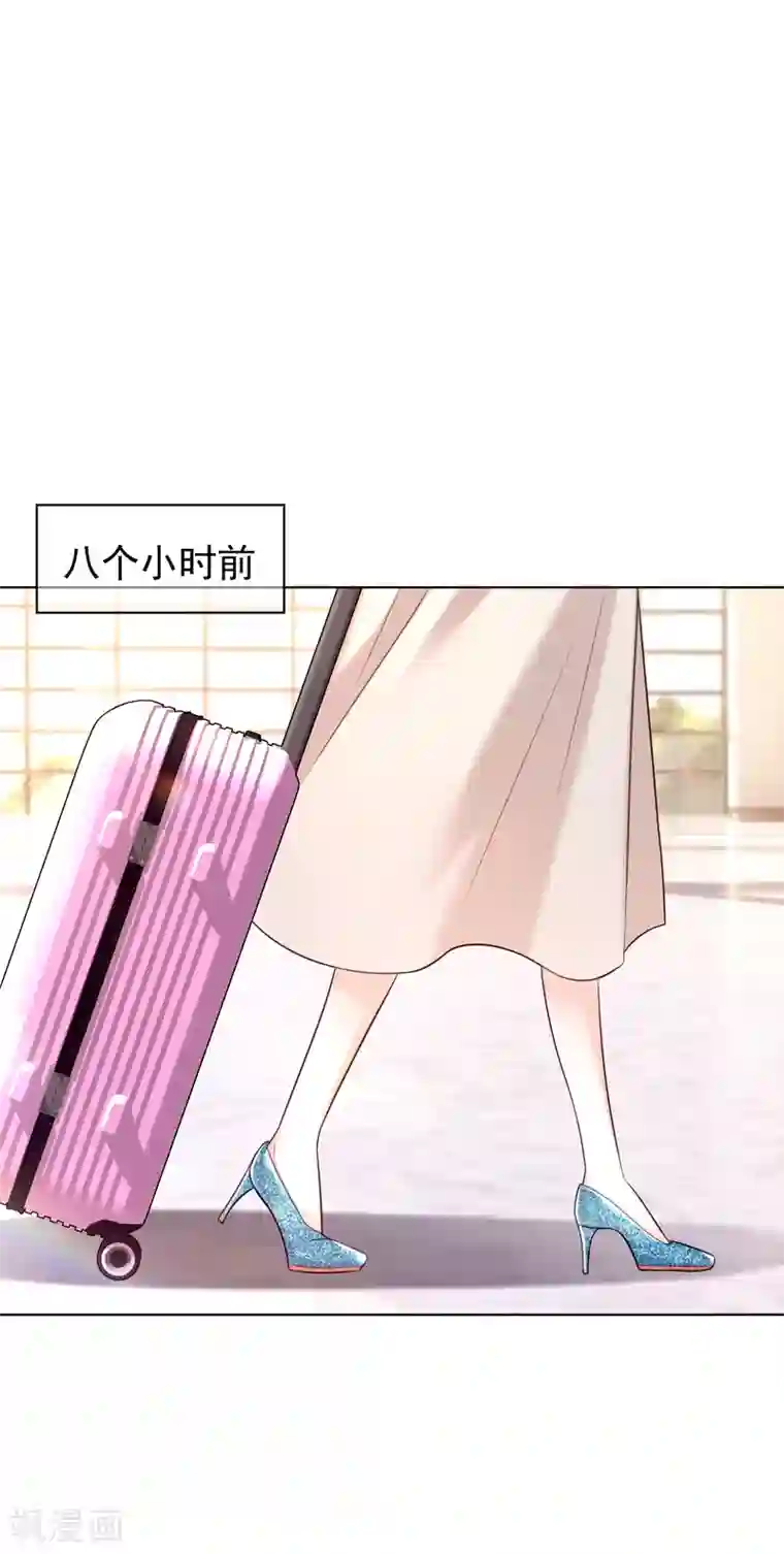 傲娇总裁:爱妻你别跑第30话 遇难